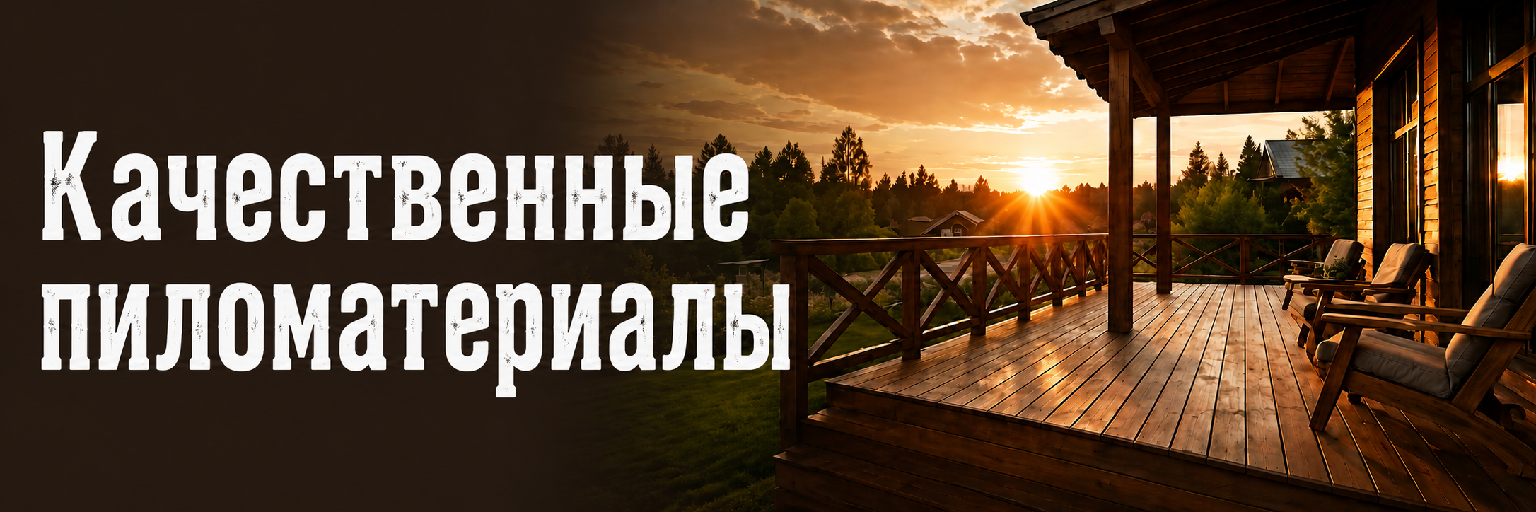 Баннер ООО ЭКО-НПКП